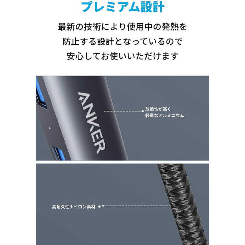アンカー Anker Japan アンカー Anker Japan Anker PowerExpand+ 5-in-1 USB-C イーサネットハブ Gray [バスパワー /5ポート] A83380A2 A83380A2