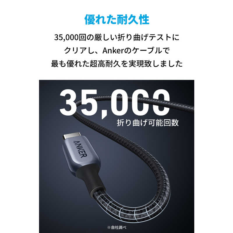 アンカー Anker Japan アンカー Anker Japan Anker Anker 765 高耐久ナイロン USB-C & USB-C ケーブル (140W 1.8m) Gray [約1.8m /USB Power Delivery対応] A88660A1 A88660A1