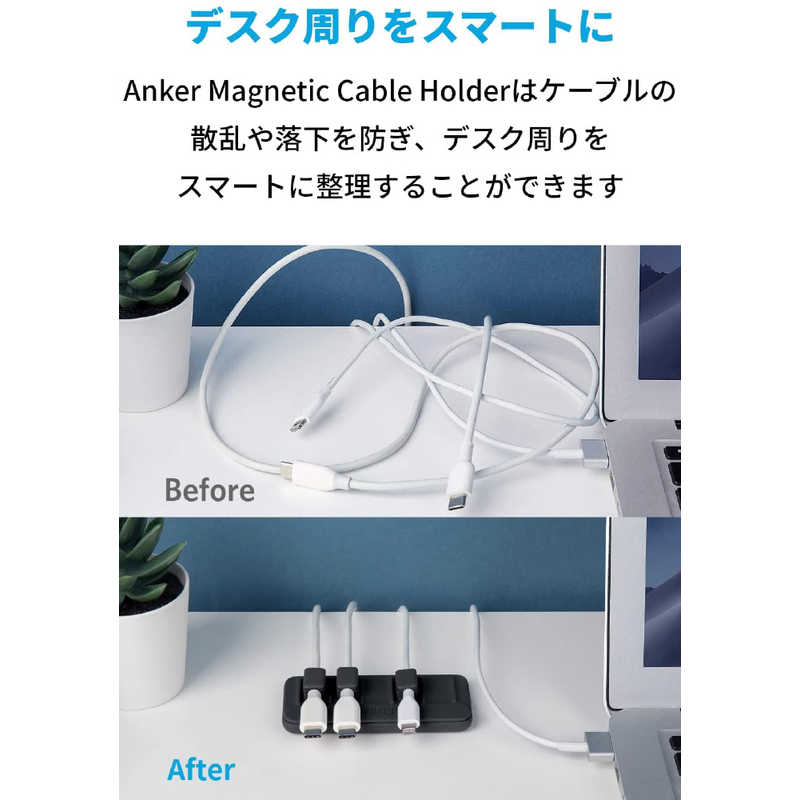 アンカー Anker Japan アンカー Anker Japan 〔ケーブルホルダー〕マグネット式 Magnetic Cable Holder ブラック A8891011 A8891011