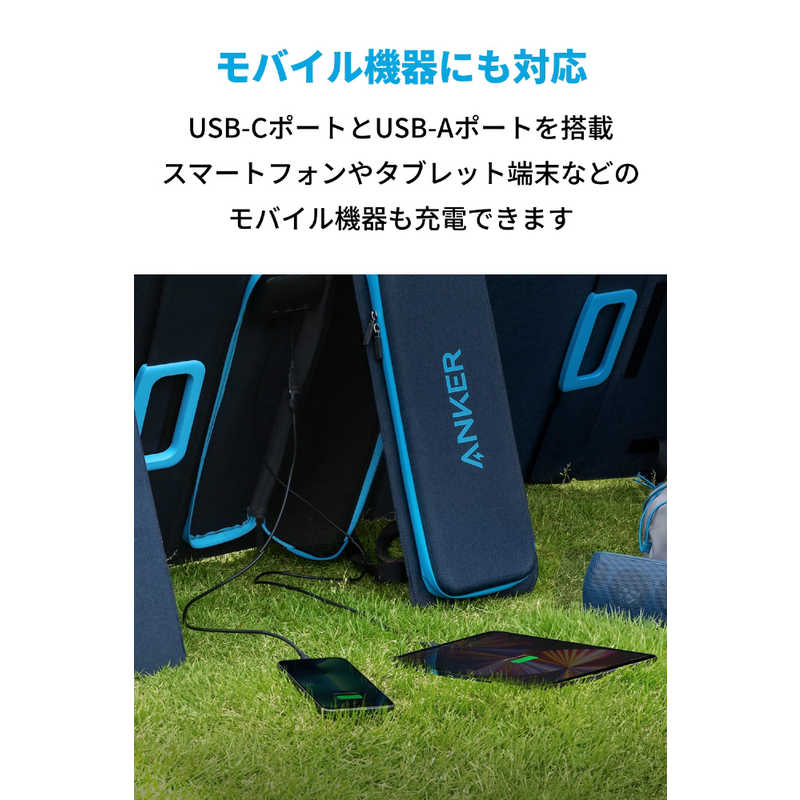 アンカー Anker Japan アンカー Anker Japan 折りたたみ式ソーラーパネル Anker 625 Solar Panel (100W) Blue A2431031 A2431031