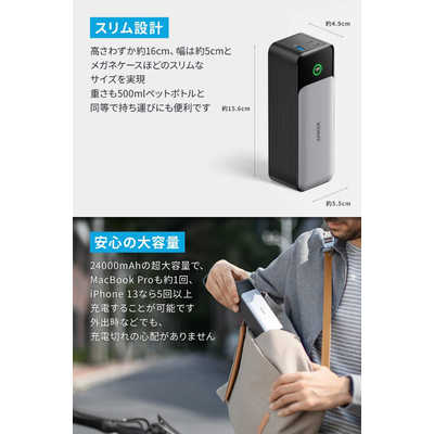 アンカー Anker Japan モバイルバッテリー Anker 737 Power Bank