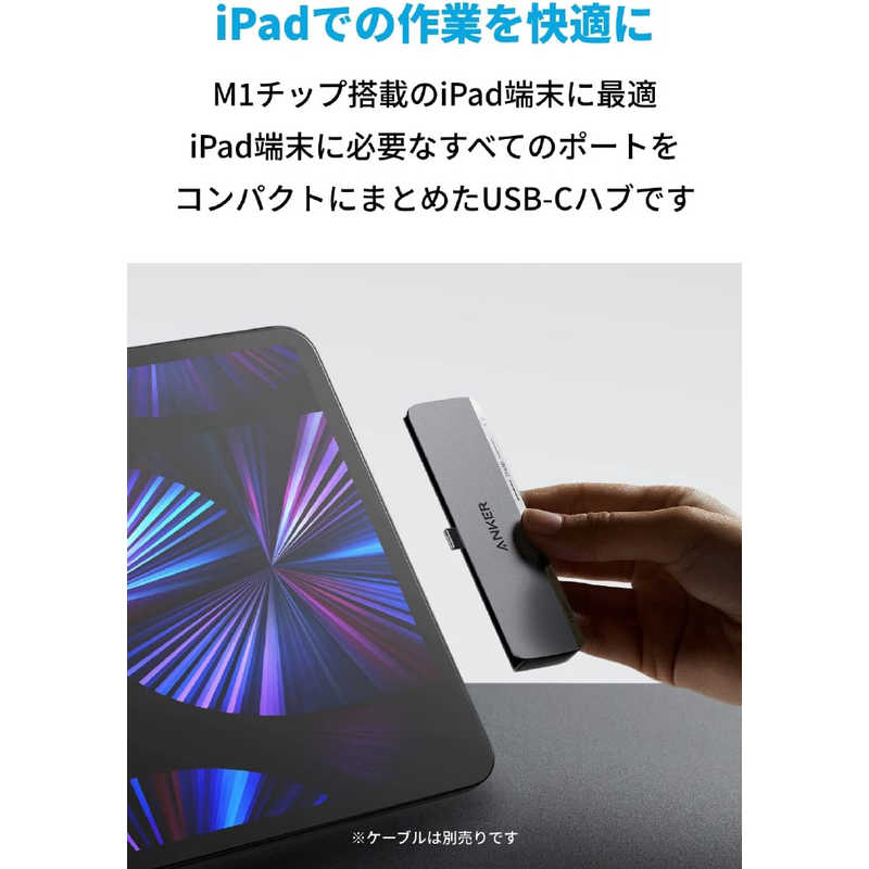アンカー アンカー Anker 541 USB-C ハブ (6-in-1 for iPad) Gray [バスパワー /6ポート] A83630A1 A83630A1