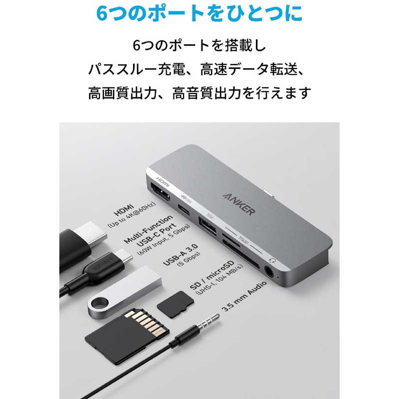 アンカー アンカー Anker 541 USB-C ハブ (6-in-1 for iPad) Gray [バスパワー /6ポート] A83630A1 A83630A1