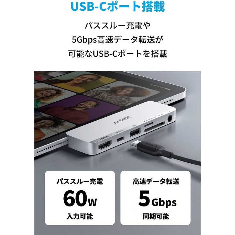 アンカー Anker Japan アンカー Anker Japan Anker 541 USB-C ハブ (6-in-1 for iPad) Gray [バスパワー /6ポート] A83630A1 A83630A1