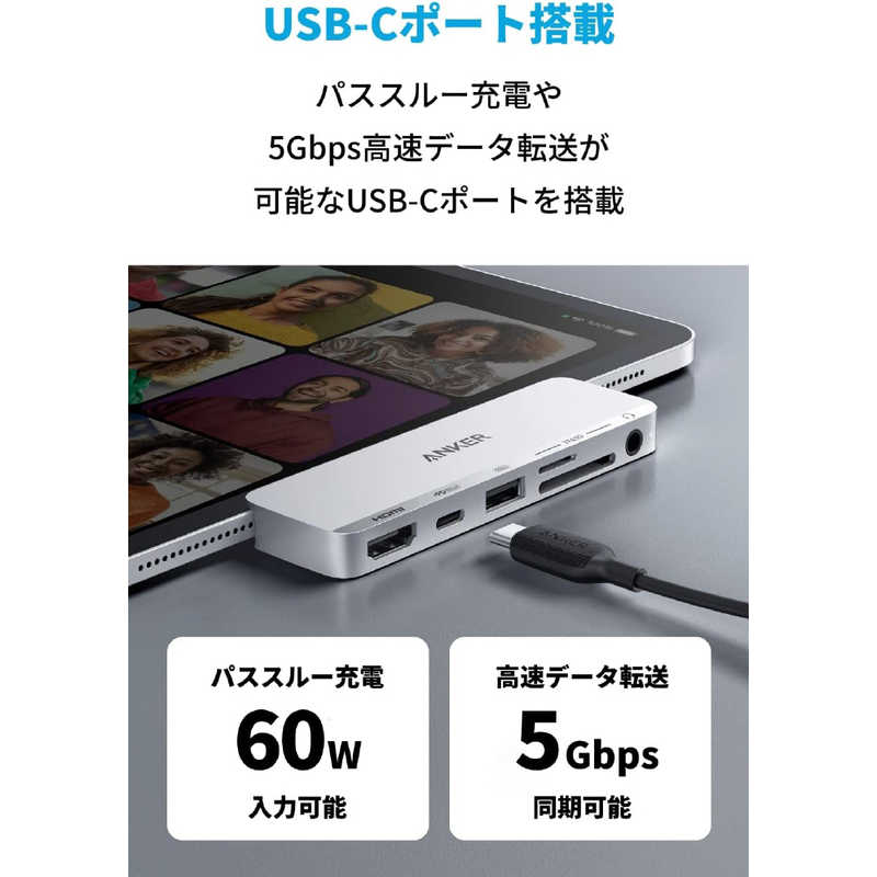 アンカー アンカー Anker 541 USB-C ハブ (6-in-1 for iPad) Gray [バスパワー /6ポート] A83630A1 A83630A1