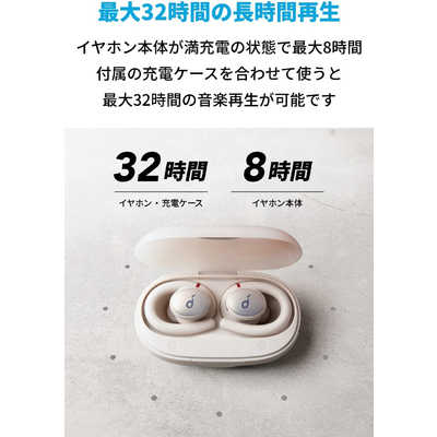Anker soundcore ワイヤレスイヤホン ホワイト 本体 Soundcore Sleep