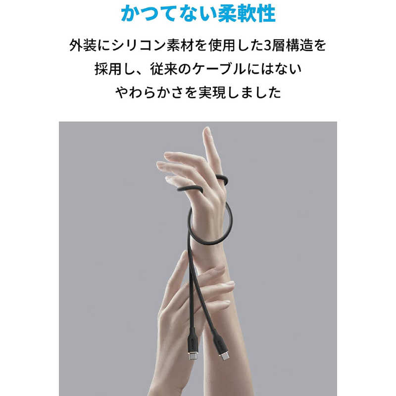 アンカー Anker Japan アンカー Anker Japan Anker PowerLine III Flow USB-C ＆ USB-C ケーブル 0.9m ミッドナイトブラック［約0.9m］ A8552N11 A8552N11