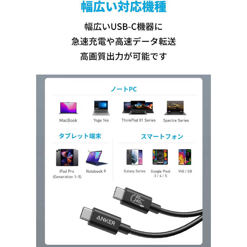 アンカー Anker Japan アンカー Anker Japan Anker 515 USB-C & USB-C ケーブル(USB4対応) ブラック [約1.0m /USB Power Delivery対応] A8487011 A8487011