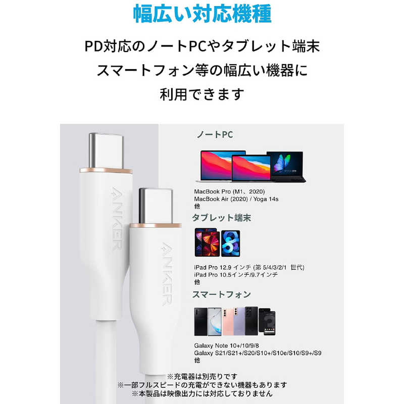 アンカー Anker Japan アンカー Anker Japan Anker PowerLine III Flow USB-C ＆ USB-C ケーブル 0.9m クラウドホワイト ［約0.9m］ A8552N21 A8552N21