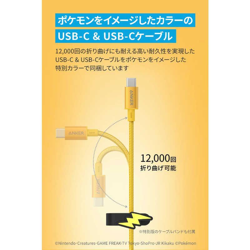 アンカー Anker Japan アンカー Anker Japan USB急速充電器 120W ライチュウモデル B2148N71 B2148N71