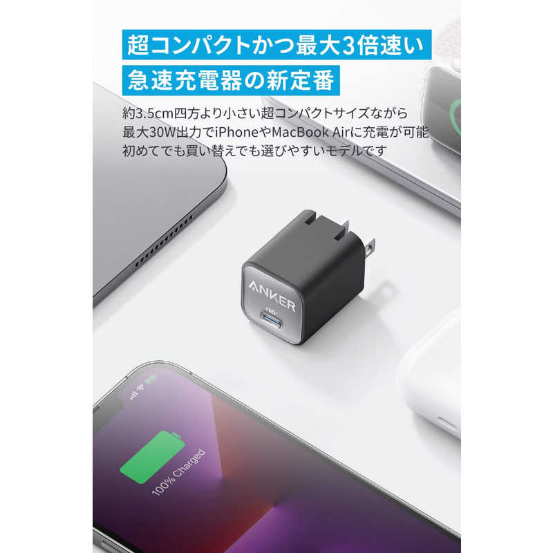 アンカー Anker Japan アンカー Anker Japan Anker 511 Charger (Nano 3 30W) ブラック ［1ポート /USB Power Delivery対応］ A2147N11 A2147N11