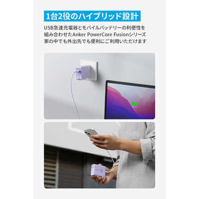 【新品未開封】Anker 521 Power Bank モバイルバッテリー Anker 521 Power Bank (PowerCore Fusion, 45W) 5000mAh 20W出力