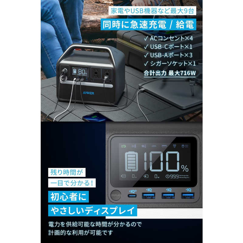 アンカー Anker Japan アンカー Anker Japan Anker 535 Portable Power Station (PowerHouse 512Wh) [512Wh /9出力 /ソーラーパネル(別売)]  A1751512 A1751512