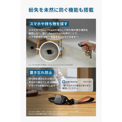 RT119934用　他者購入禁止 アンカー Anker Japan 忘れ物防止タグ Anker Eufy Security