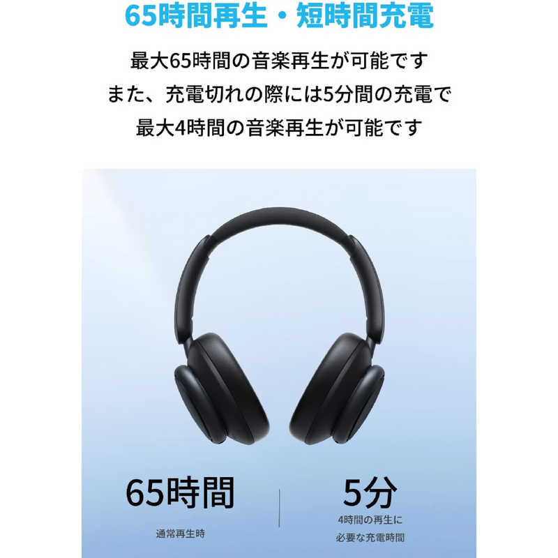 アンカー Anker Japan アンカー Anker Japan ブルートゥースヘッドホン Soundcore Space Q45 ブラック [Bluetooth /ハイレゾ対応 /ノイズキャンセリング対応] A3040011 A3040011