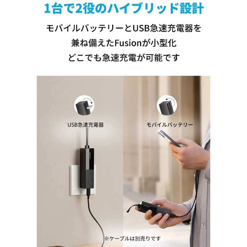 アンカー Anker Japan アンカー Anker Japan Anker 511 Power Bank(PowerCore Fusion 5000) Black [5000mAh /USB Power Delivery対応 /1ポート /充電タイプ] A1633N13 A1633N13
