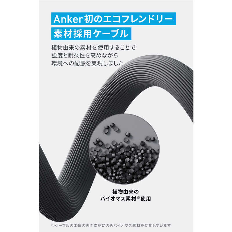 アンカー Anker Japan アンカー Anker Japan Anker 543 USB-C & USB-C ケーブル(0.9m) ブラック A80E1N11 A80E1N11