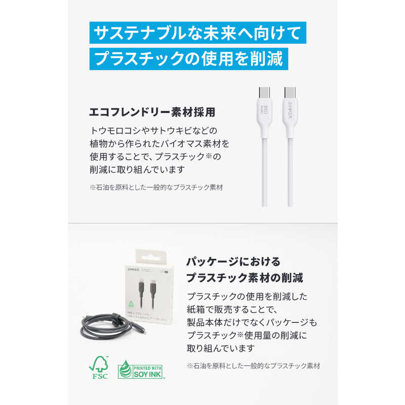 アンカー Anker Japan アンカー Anker Japan Anker 543 USB-C & USB-C ケーブル(0.9m) ホワイト A80E1N21 A80E1N21