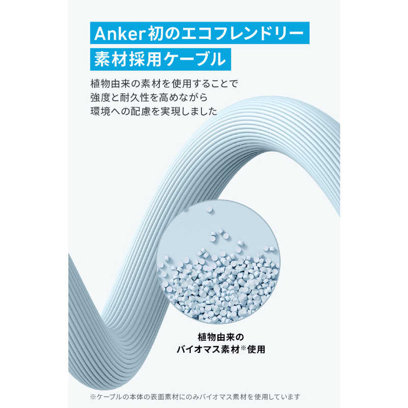 アンカー Anker Japan アンカー Anker Japan Anker 543 USB-C & USB-C ケーブル(0.9m) ブルー A80E1N31 A80E1N31