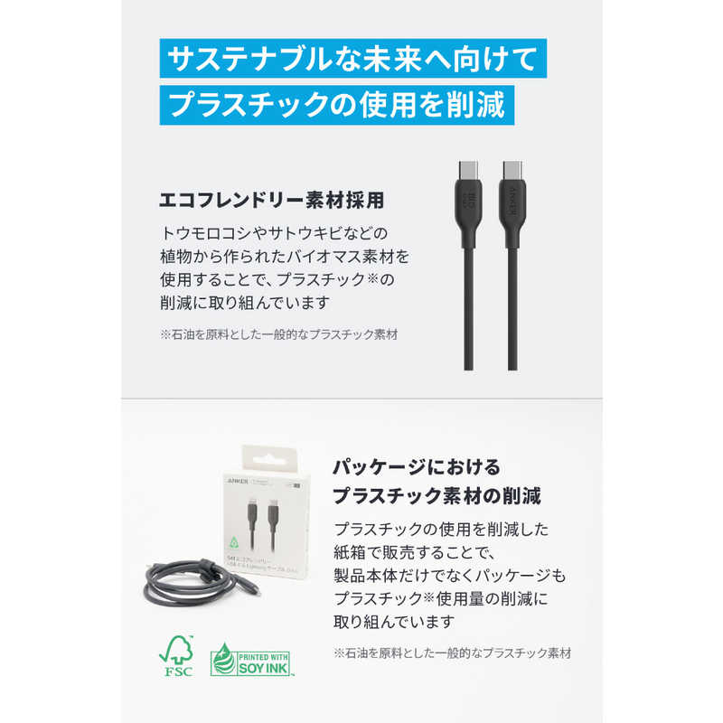 アンカー Anker Japan アンカー Anker Japan Anker 543 USB-C & USB-C ケーブル(1.8m) ブラック A80E2N11 A80E2N11