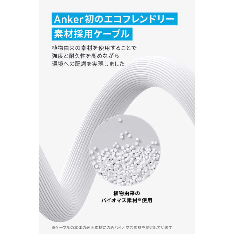 アンカー Anker Japan アンカー Anker Japan Anker 543 USB-C & USB-C ケーブル(1.8m) ホワイト A80E2N21 A80E2N21
