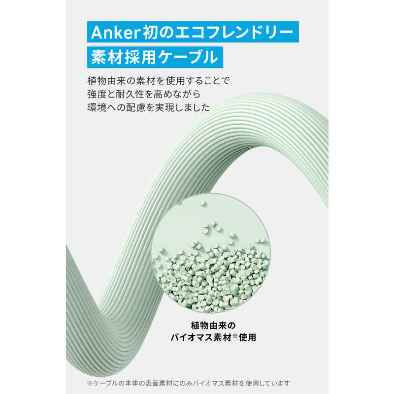 アンカー Anker Japan アンカー Anker Japan Anker 543 USB-C & USB-C ケーブル(1.8m) グリーン A80E2N61 A80E2N61