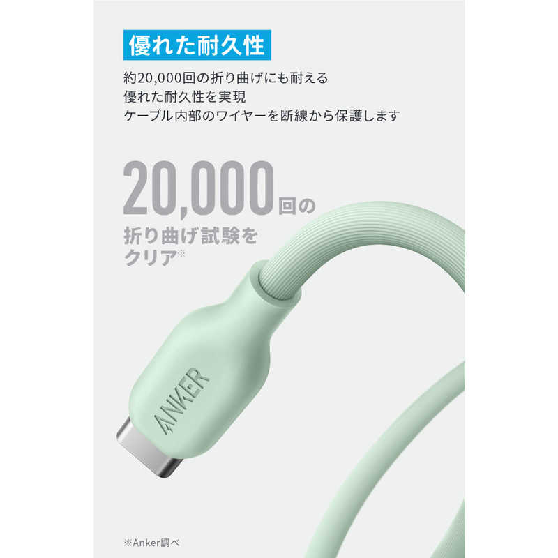 アンカー Anker Japan アンカー Anker Japan Anker 543 USB-C & USB-C ケーブル(1.8m) グリーン A80E2N61 A80E2N61