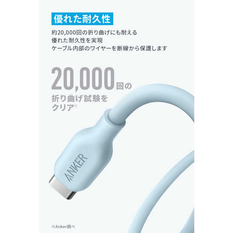 アンカー Anker Japan アンカー Anker Japan Anker 543 USB-C & USB-C ケーブル(1.8m) ブルー A80E2N31 A80E2N31