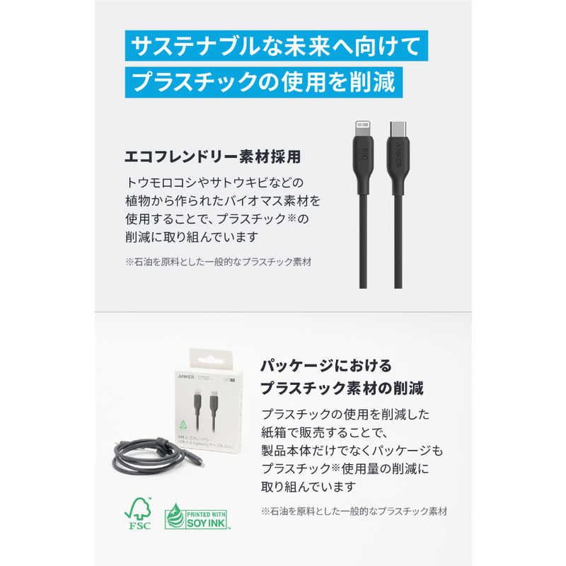 アンカー Anker Japan アンカー Anker Japan Anker 541 USB-C & Lightning ケーブル (0.9m) ブラック A80A1N11 A80A1N11