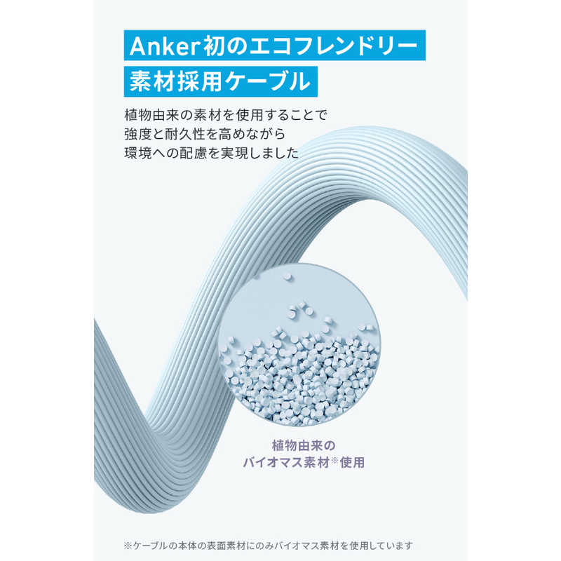 アンカー Anker Japan アンカー Anker Japan Anker 541 USB-C & Lightning ケーブル (0.9m) ブルー A80A1N31 A80A1N31