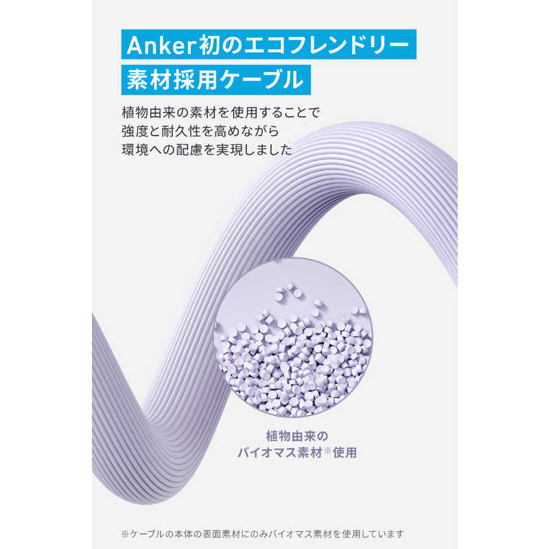 アンカー Anker Japan アンカー Anker Japan Anker 541 USB-C & Lightning ケーブル (0.9m) ヴァイオレット A80A1NV1 A80A1NV1
