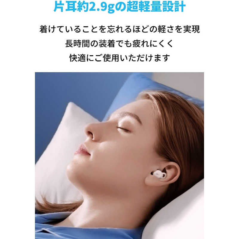 アンカー Anker Japan アンカー Anker Japan フルワイヤレスイヤホン Anker Soundcore Sleep A10 White ［ワイヤレス(左右分離)］ A6610021 A6610021