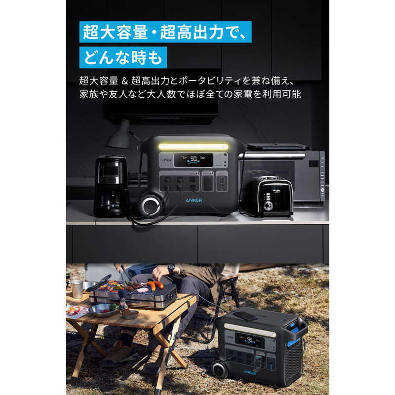 アンカー Anker Japan アンカー Anker Japan ポータブル電源 Anker 767 Portable Power Station (GaNPrime PowerHouse 2048Wh) [2048Wh /13出力 /ソーラーパネル(別売)]  A1780511 A1780511