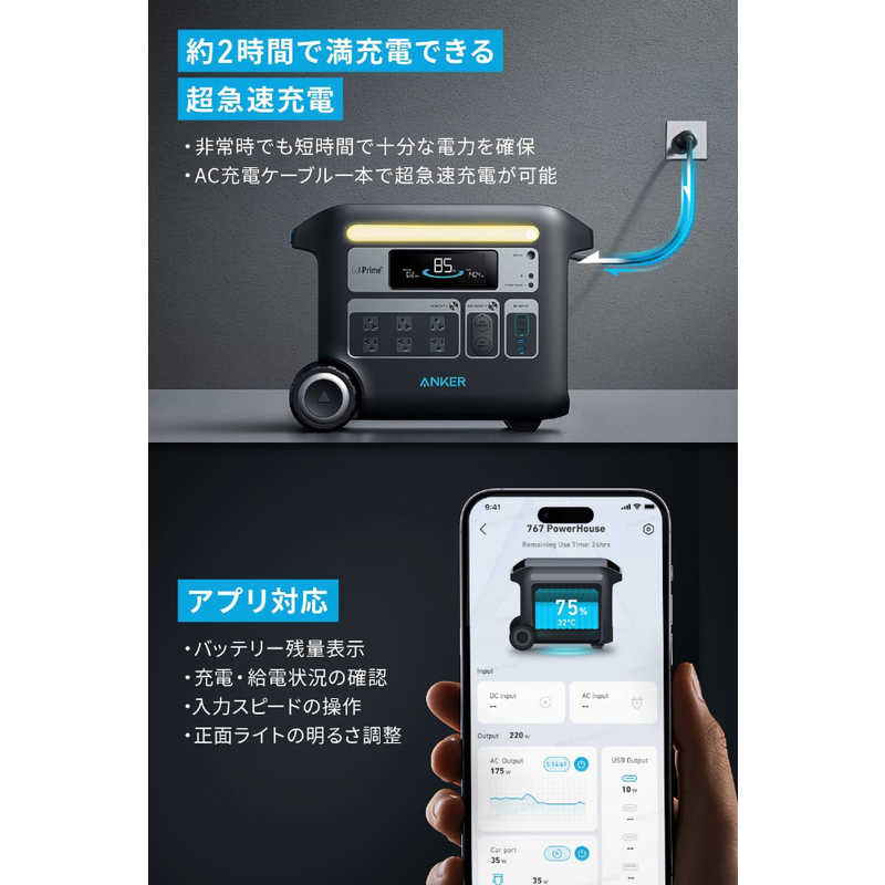 アンカー Anker Japan アンカー Anker Japan ポータブル電源 Anker 767 Portable Power Station (GaNPrime PowerHouse 2048Wh) [2048Wh /13出力 /ソーラーパネル(別売)]  A1780511 A1780511