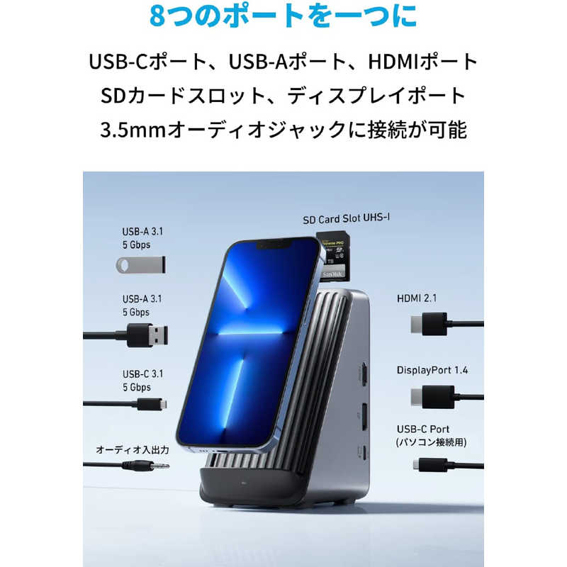 アンカー Anker Japan アンカー Anker Japan ドッキングステーション Anker 651 USBC Dock Gray ［セルフパワー /8ポート /USB Power Delivery対応］ A83915A1 A83915A1