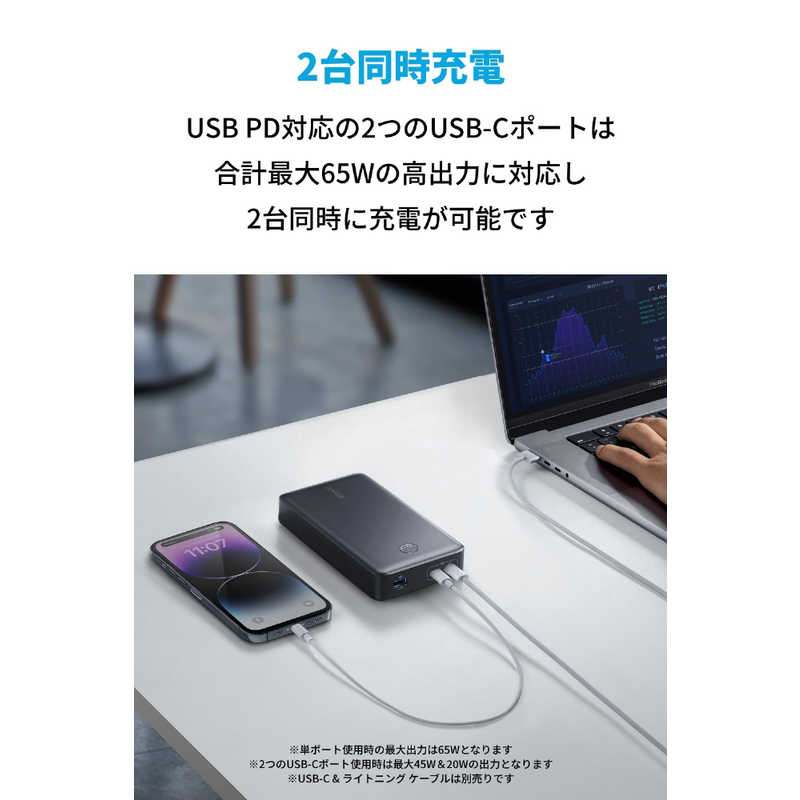 アンカー Anker Japan アンカー Anker Japan モバイルバッテリー Anker 537 Power Bank (PowerCore 24000 65W) ブラック ［24000mAh /3ポート ］ A1379011 A1379011