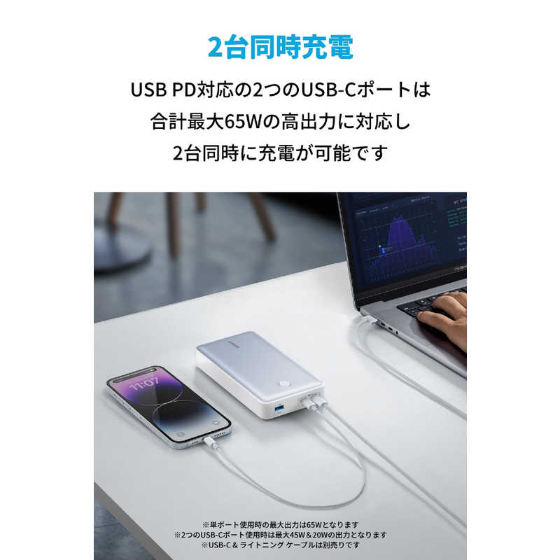 アンカー Anker Japan アンカー Anker Japan モバイルバッテリー Anker 537 Power Bank (PowerCore 24000 65W) ホワイト ［24000mAh /3ポート ］ A1379021 A1379021