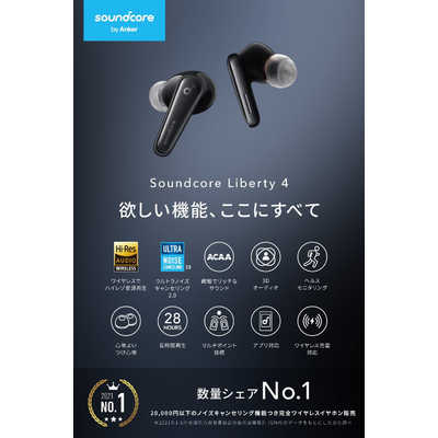 アンカー Anker Japan フルワイヤレスイヤホン Soundcore Liberty 4