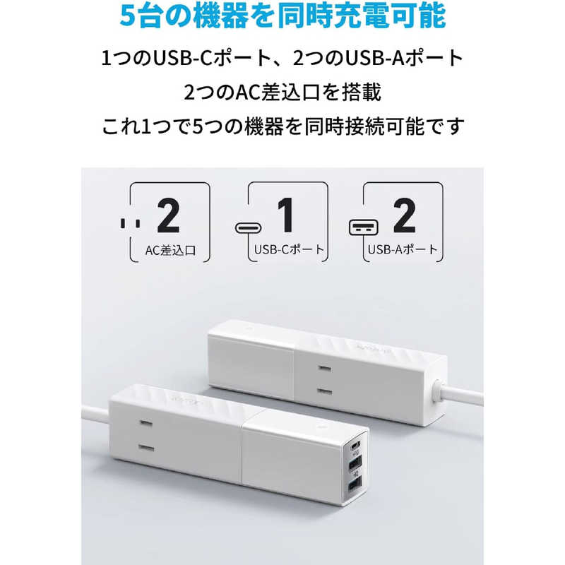 アンカー Anker Japan アンカー Anker Japan 電源タップ Anker 511 USB Power Strip ホワイト ［3ポート /USB Power Delivery対応］ A9127521 A9127521