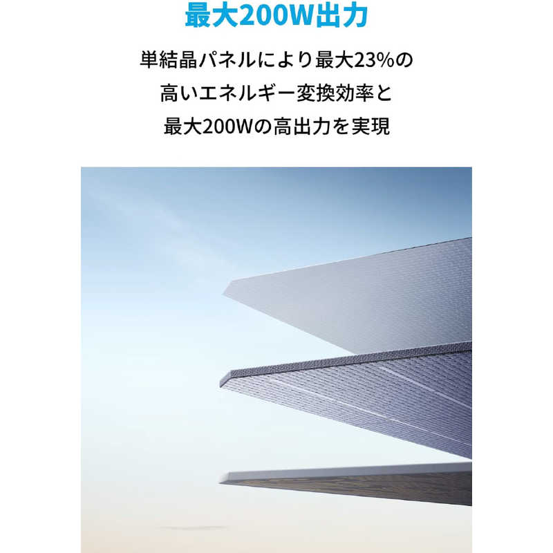 アンカー Anker Japan アンカー Anker Japan 折りたたみ式ソーラーパネル Anker 531 Solar Panel 200W(Anker 757 /767 Portable Power Station対応) A24320A1 A24320A1