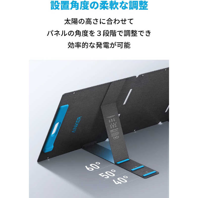 アンカー Anker Japan アンカー Anker Japan 折りたたみ式ソーラーパネル Anker 531 Solar Panel 200W(Anker 757 /767 Portable Power Station対応) A24320A1 A24320A1