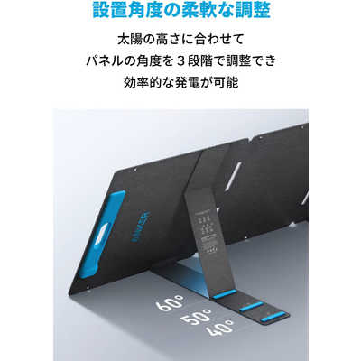アンカー Anker Japan 折りたたみ式ソーラーパネル Anker 531