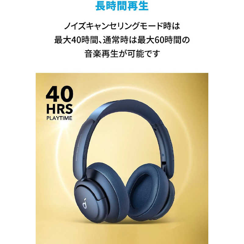 アンカー Anker Japan アンカー Anker Japan ブルートゥースヘッドホン Soundcore Life Q35 Blue ［マイク対応 /ノイズキャンセリング対応］ A3027032 A3027032