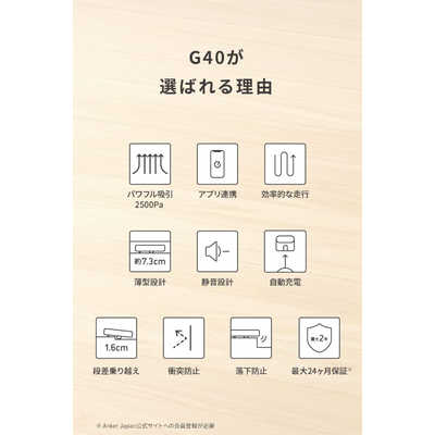 アンカー Anker Japan ロボット掃除機 Anker Eufy Clean G40 Black