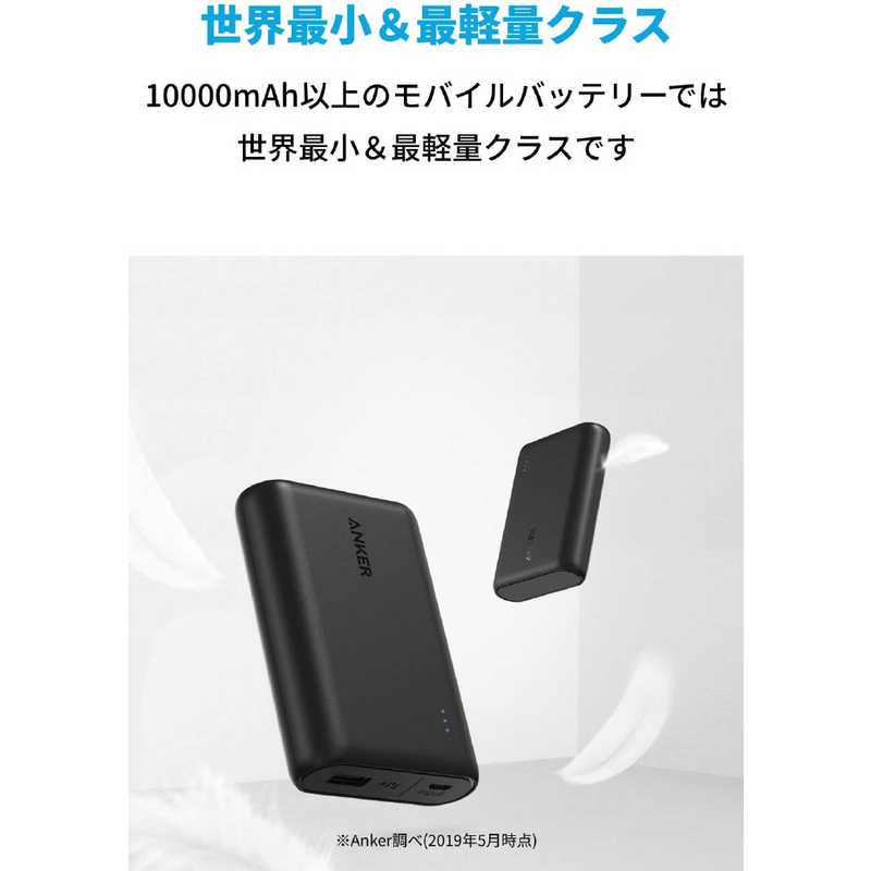 アンカー Anker Japan アンカー Anker Japan モバイルバッテリー PowerCore 10000 ブラック [10000mAh /1ポート /充電タイプ] A1263016 A1263016