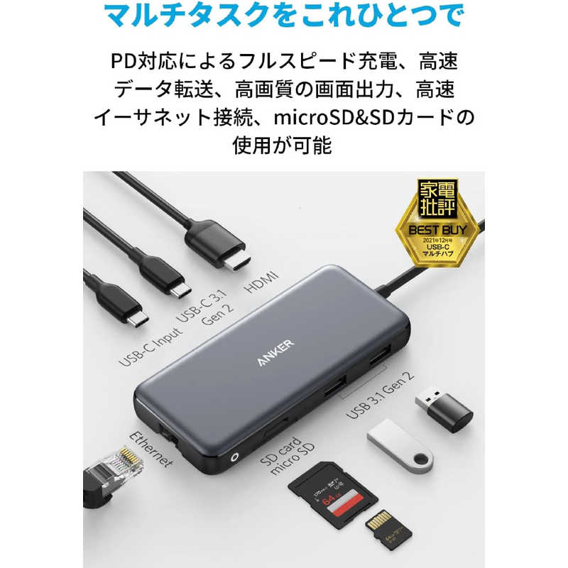 アンカー Anker Japan アンカー Anker Japan Anker PowerExpand 8in1 10Gbps USBC Hub Gray ［バスパワー /8ポート /USB 3.1 Gen1対応 /USB Power Delivery対応］ A83830A4 A83830A4