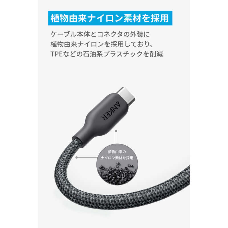 アンカー Anker Japan アンカー Anker Japan Anker 541 エコフレンドリーナイロン USB-C & ライトニング ケーブル 0.9m ブラック [USB Power Delivery対応] A80A5011 A80A5011