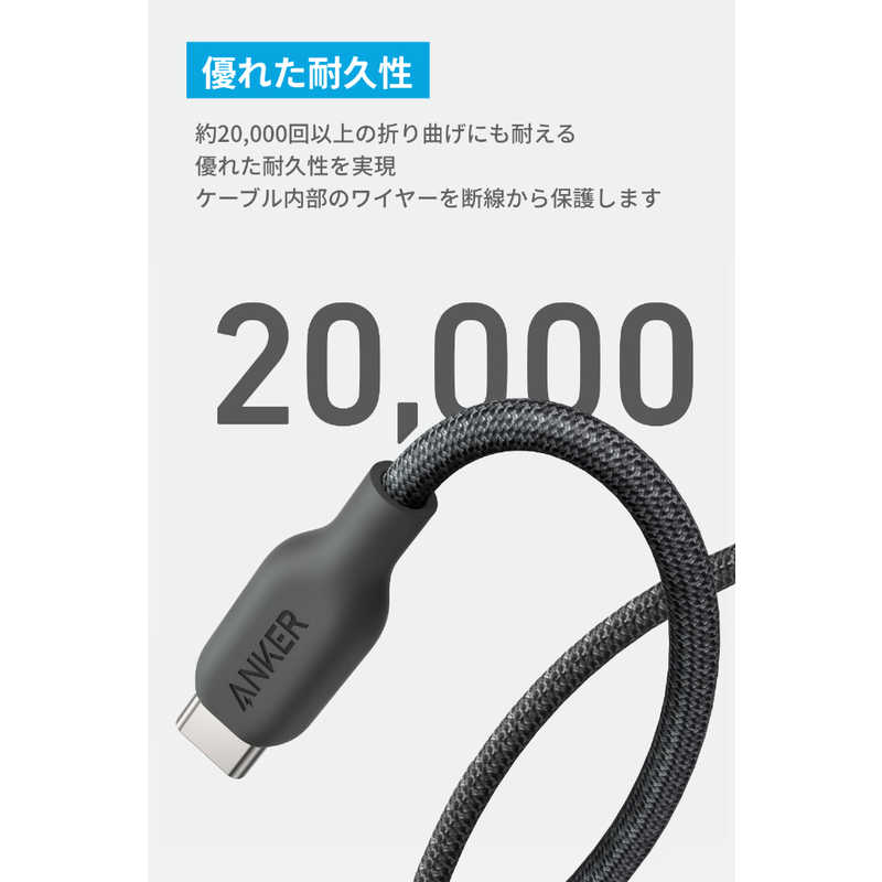 アンカー Anker Japan アンカー Anker Japan Anker 541 エコフレンドリーナイロン USB-C & ライトニング ケーブル 1.8m ブラック [USB Power Delivery対応] A80A6011 A80A6011
