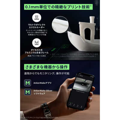 アンカー Anker Japan 3Dプリンター AnkerMake M5 V81115C1 の通販