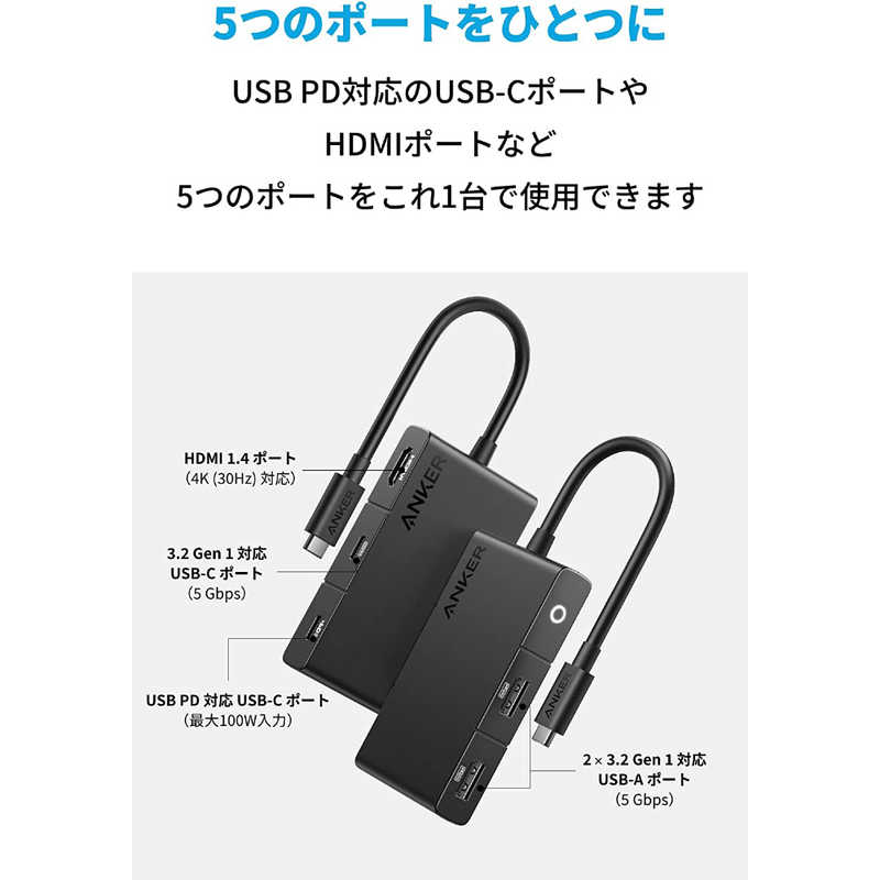アンカー Anker Japan アンカー Anker Japan USBCハブ Anker 332 5in1 4K HDMI Black ［5ポート/USB 3.2 Gen1対応/USB Power Delivery対応］ A8356H11 A8356H11